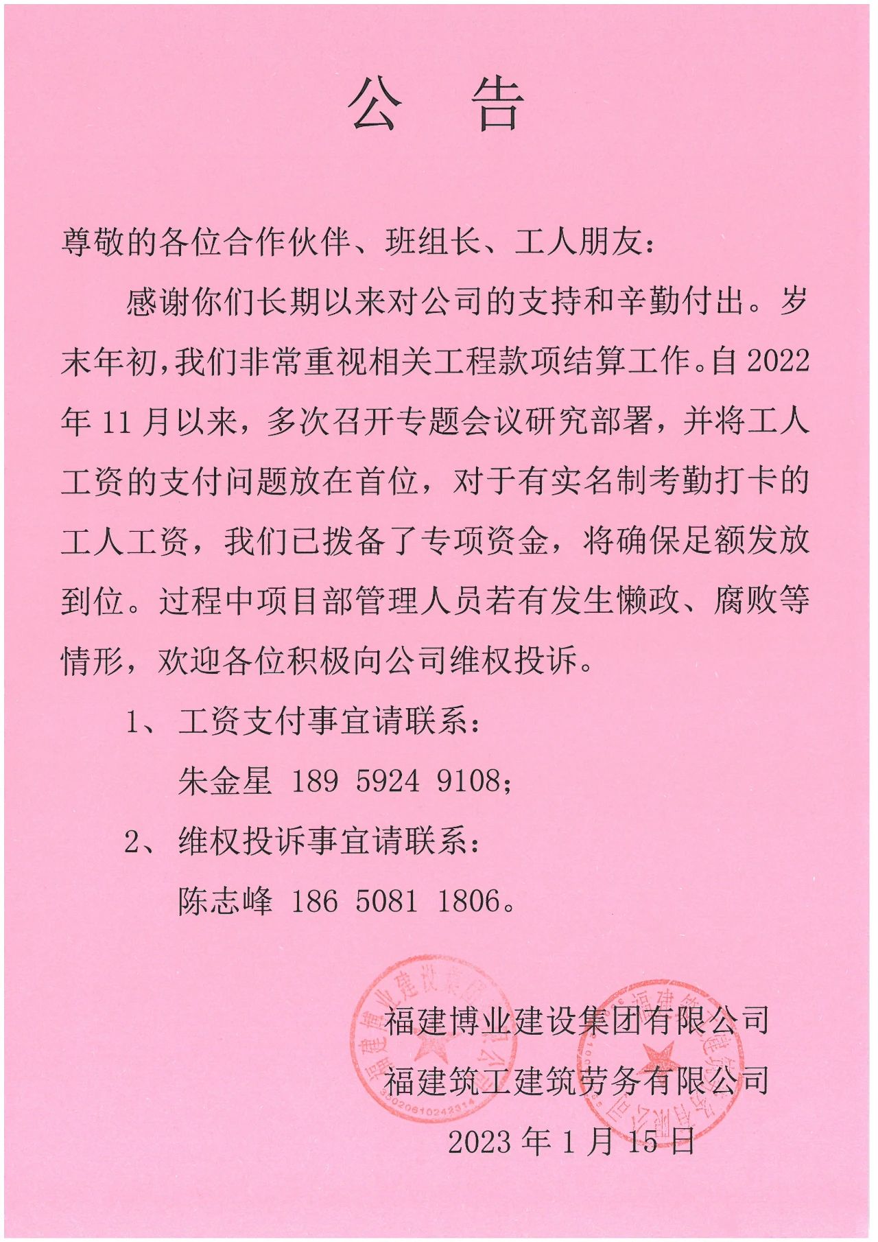 E:\lys\工作\综合部\公司重大活动、新闻\2023.01.17 湖里区区委常委、副区长王达带队慰问我司\网站\微信图片_20230209155948.jpg E:\lys\工作\综合部\公司重大活动、新闻\2023.01.17 湖里区区委常委、副区长王达带队慰问我司\网站\微信图片_20230209155948.jpg
