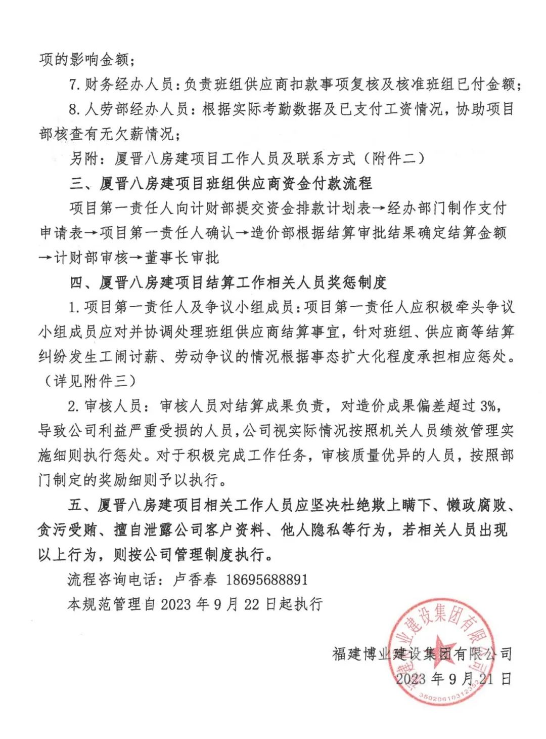 E:\lys\工作\综合部\公司重大活动、新闻\2023.09.22 中秋博饼\照片\网站\微信图片_20230926161746.jpg E:\lys\工作\综合部\公司重大活动、新闻\2023.09.22 中秋博饼\照片\网站\微信图片_20230926161746.jpg